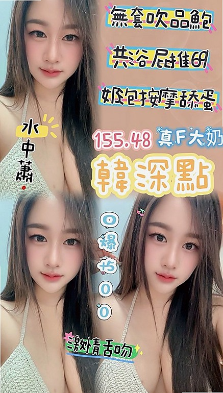 年齡20歲的樹豔│大溪叫茶│情趣店店長│身高165cm│體重48kg│胸圍D罩杯│臉蛋很漂亮~身材火辣~亮麗氣質的外貌  薪水不高 花銷大 又沒有時間找男朋友